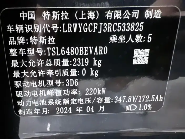 Model Y 2024 Model Rear-wheel drive version – фото 8