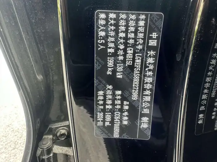 Haval H6 2024 Model 1.5T Automatic 2WD Classic Edition – фото 9