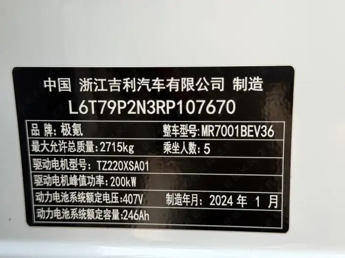 ZEEKR 001 2023 Model WE Edition 100kWh – фото 8