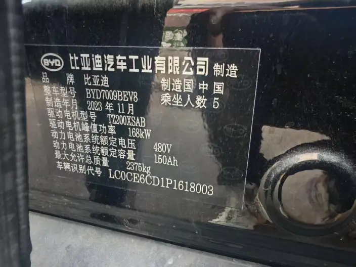 BYD Han EV 2023 Model Champion Edition 605KM Noble Model – фото 8