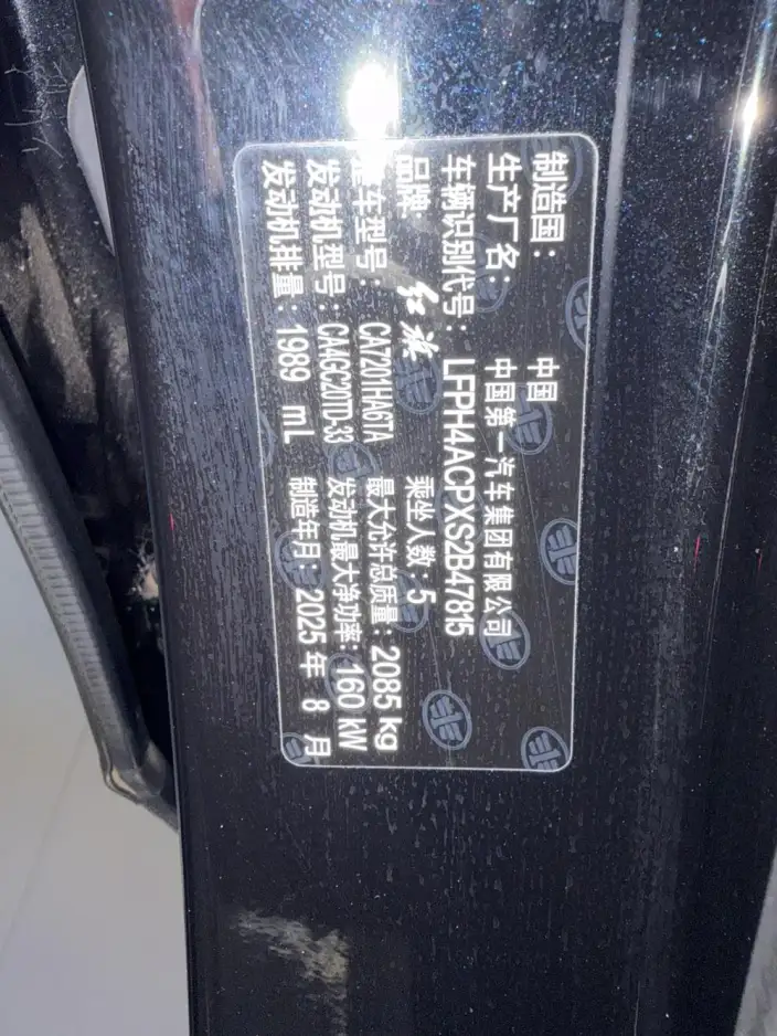 Hongqi H5 2025 Model 2.0T Automatic Flag Enjoy Edition – фото 8