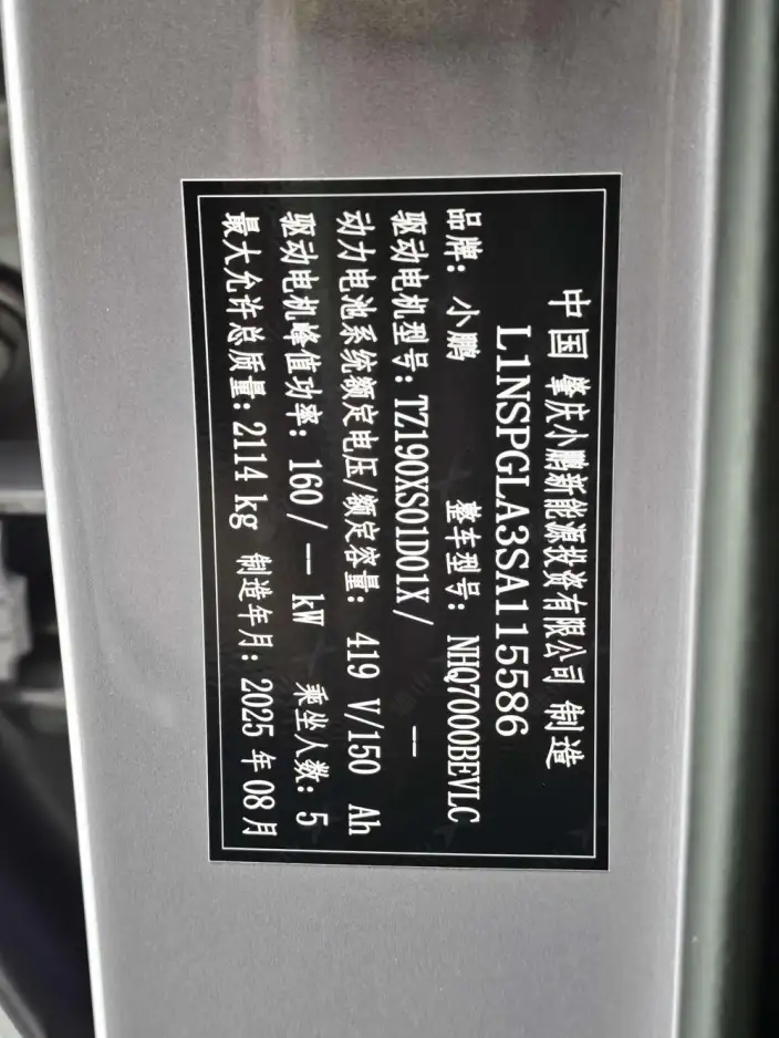 XPeng MONA M03 2025 Model 600 Ultra-long Endurance Max Edition – фото 10