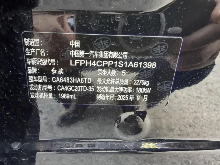 Hongqi HS5 2025 Model 2.0T 4WD Flag Xiang Pro Edition – фото 9