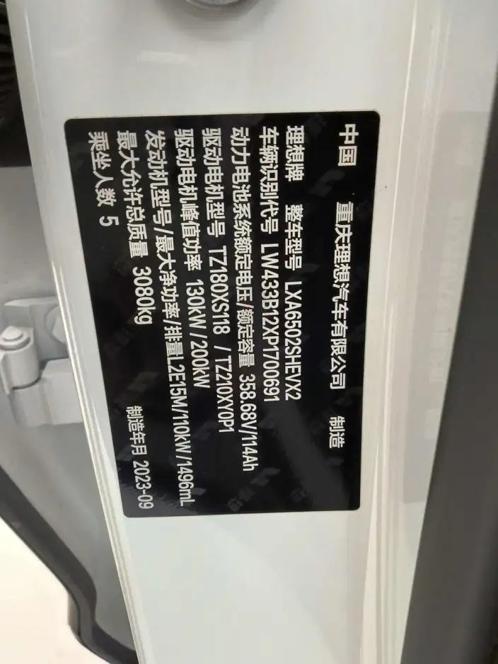 Li Auto L7 2023 Model Pro Edition – фото 7