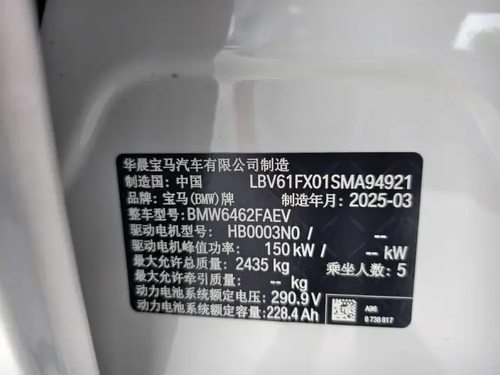 BMW iX 1 2025 Model eDrive25L M Sports Set – фото 10