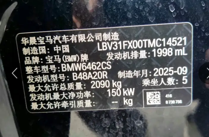 BMW X1 2025 Model sDrive25Li M Sports Set – фото 8
