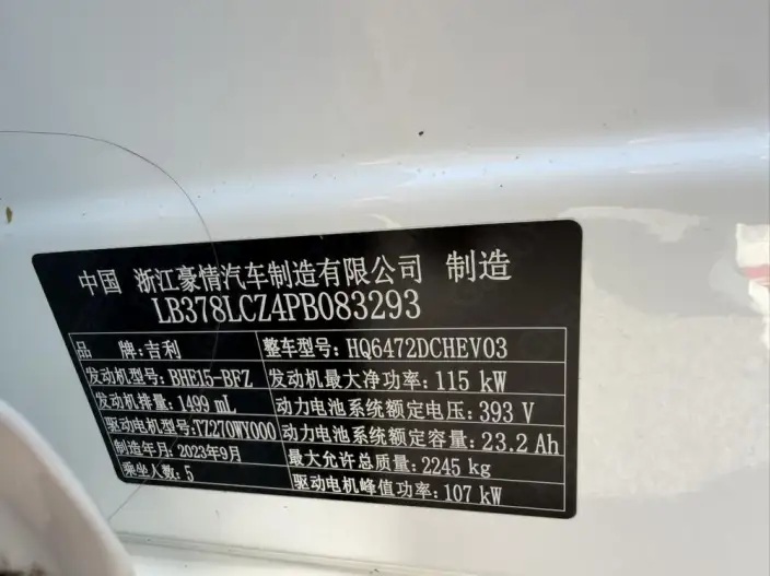 Geely Galaxy L7 2023 Model 1.5T DHT 55km AIR – фото 6