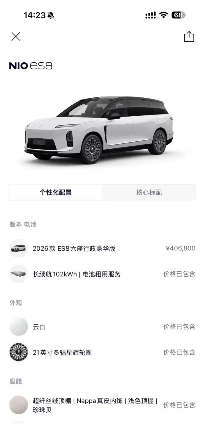 NIO ES8 2026 Model VI seat Executive Deluxe Edition – фото 8