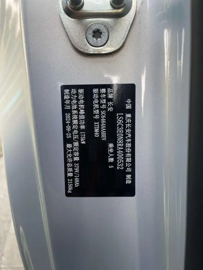 Deepal S05 2024 Model 510Ultra EV Edition – фото 8