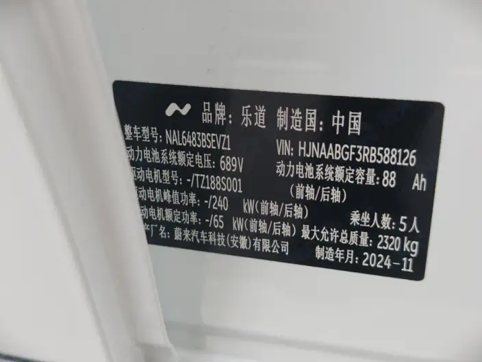 Onvo L60 2024 Model 555km Standard battery life version – фото 8