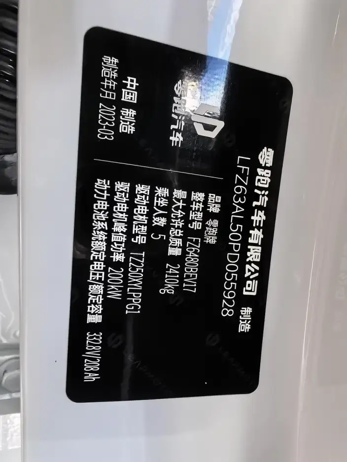 Leapmotor C11 2023 Model 500 Comfort Edition – фото 7