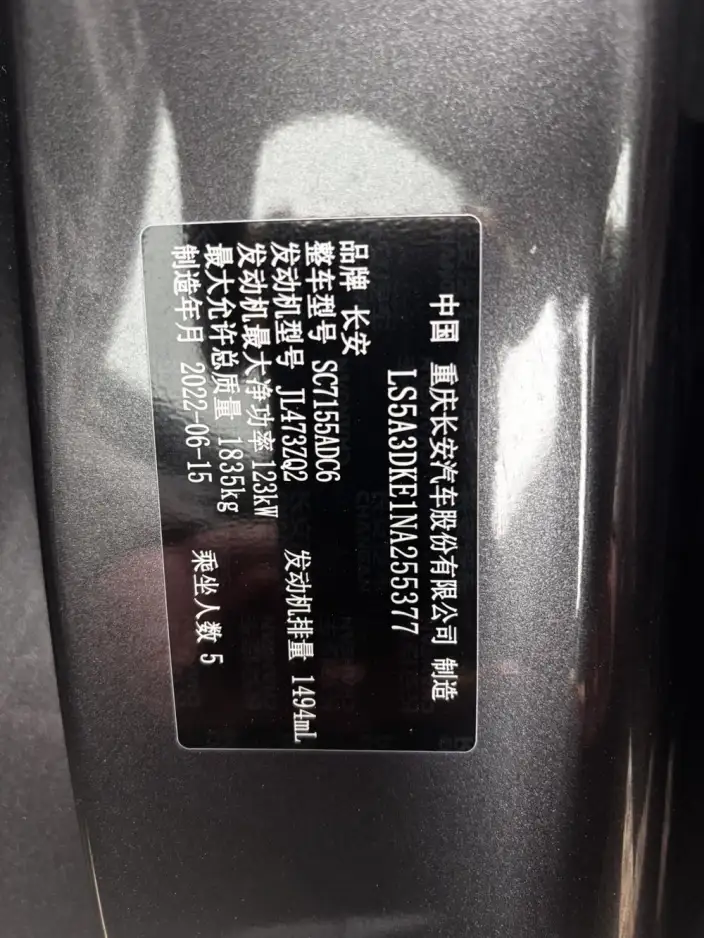Changan CS55 PLUS 2022 Model Second generation 1.5T DCT Pilot Model – фото 7