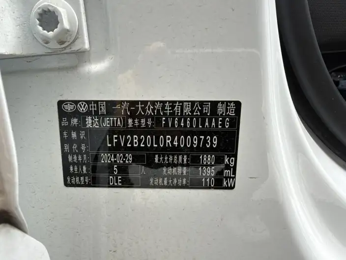 Jetta VS7 2024 Model 280TSI Automatic Ultimate Edition – фото 7