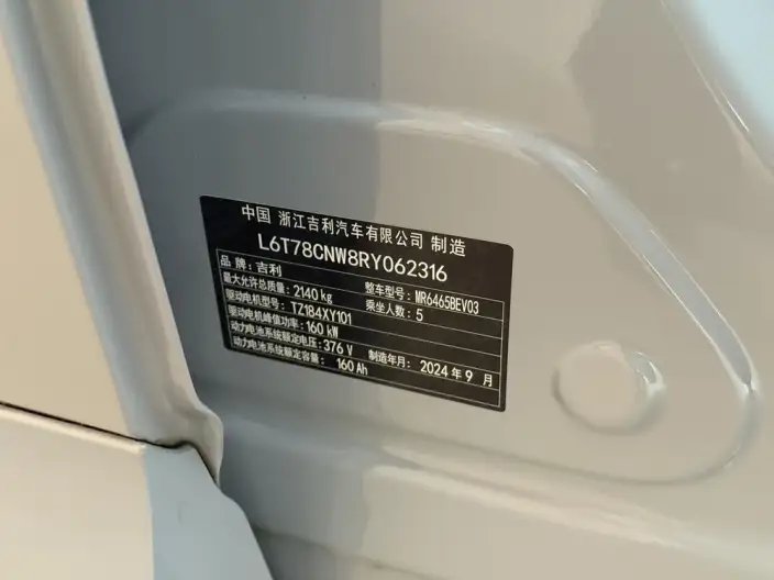 Geely Galaxy E5 2024 Model 530km Tiggo + Edition – фото 10