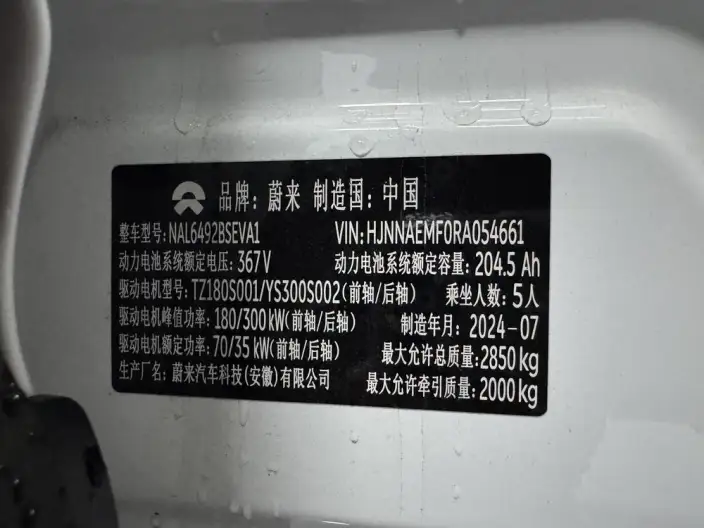 NIO ES7 2024 Model 100kWh Signature Edition – фото 7