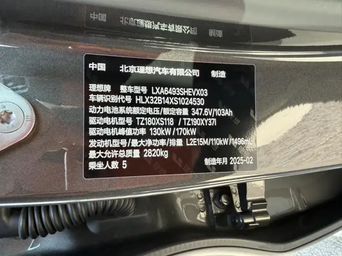 Li Auto L6 2024 Model Pro Edition – фото 7