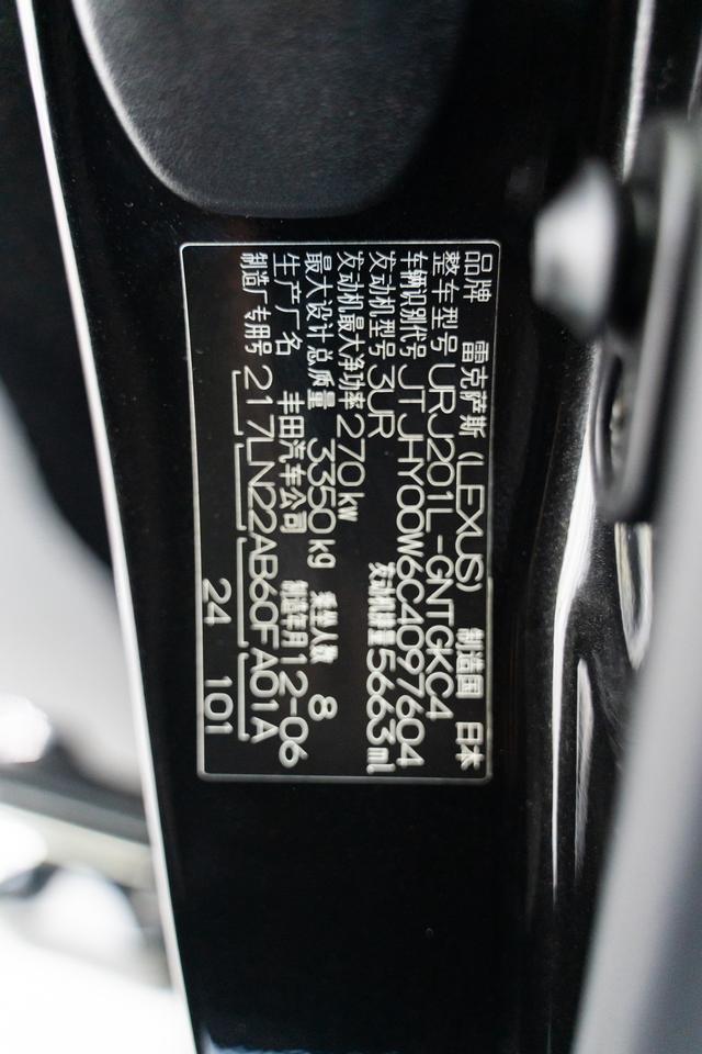 Lexus LX 2012 570 – фото 10