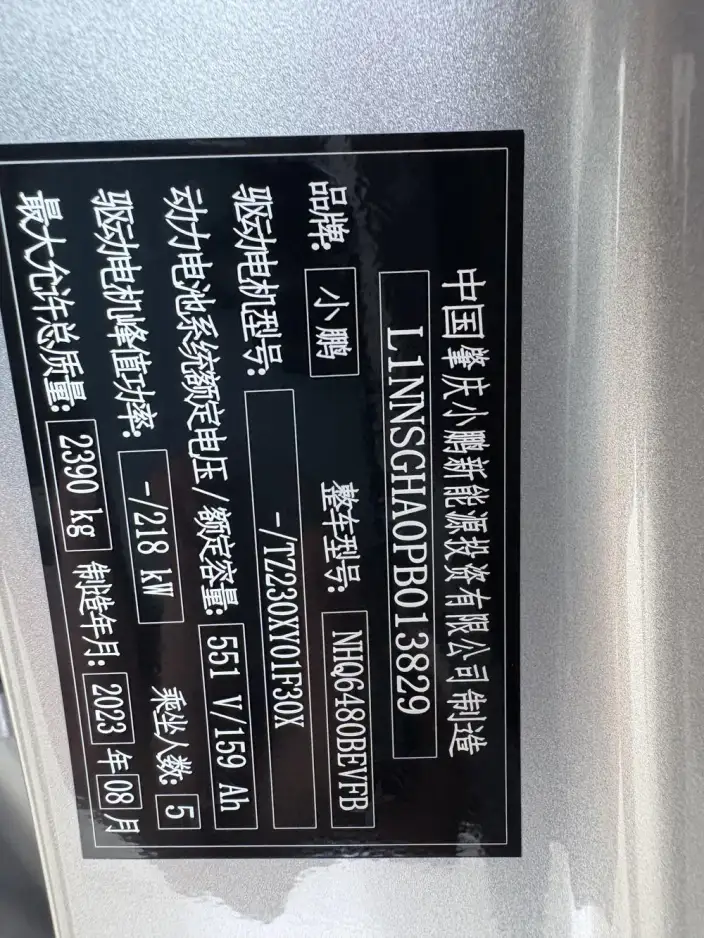 XPeng G6 2023 Model 755 Ultra-long Endurance Max – фото 10