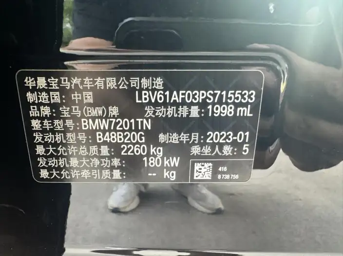 BMW 5 Series 2023 Model 530Li Leading Model Luxury Set – фото 6