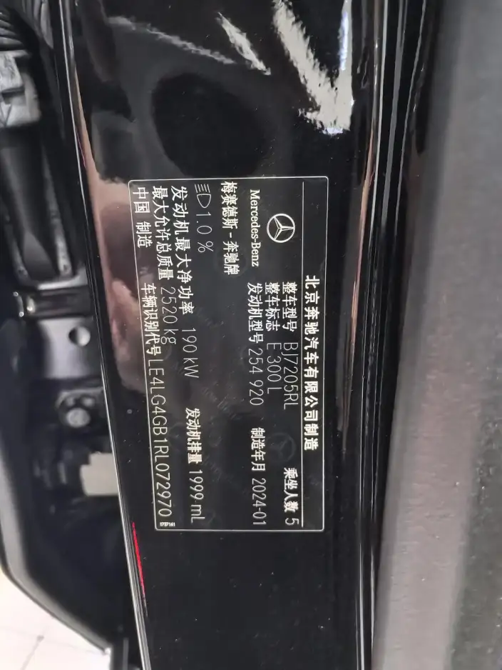 Mercedes-Benz E-Class 2024 Model Facelift E 300 L Luxury Model sedan – фото 8