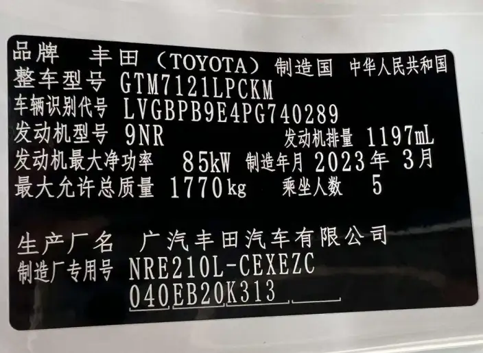 Toyota Levin 2023 Model 185T Sports Edition – фото 9