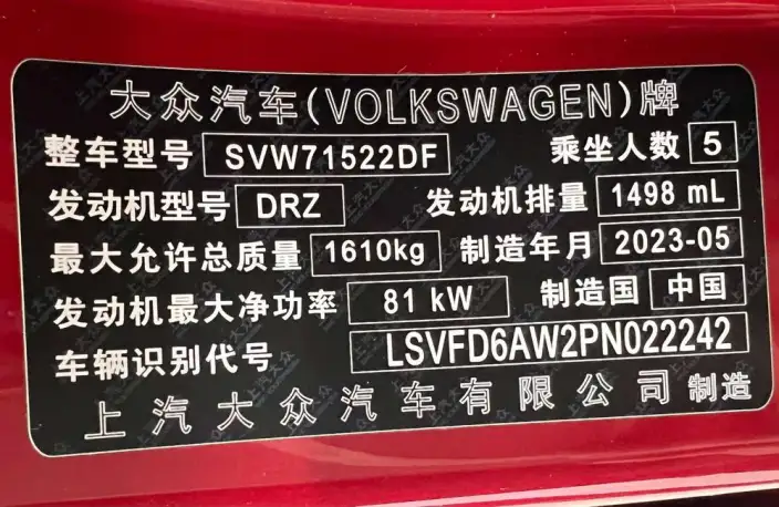 Polo 2023 Model Plus 1.5L Automatic Indulge in Music Letterpress – фото 10