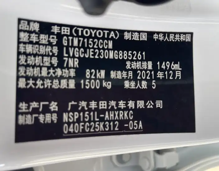Toyota YARIS L Vios 2022 Model Zhixuan X 1.5L CVT Leading PLUS Edition – фото 7