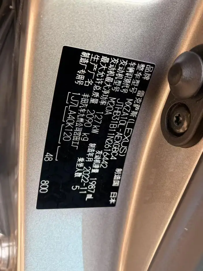 Lexus ES 2022 Model 200 Superior Edition – фото 9