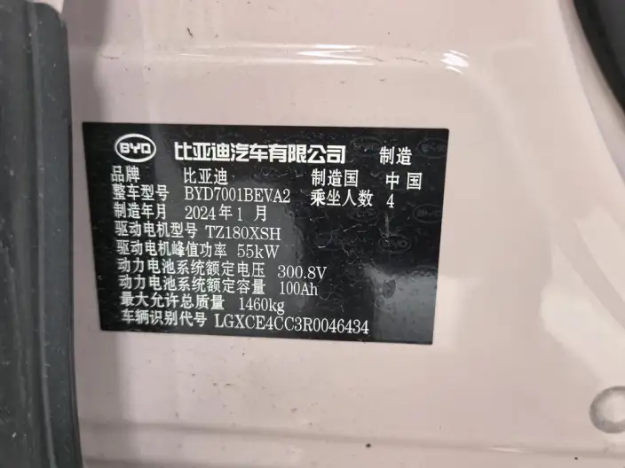 BYD Seagull 2024 Model Honor Edition 305KM Vitality Edition – фото 8