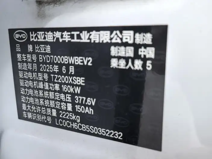 BYD Seal 06EV 2025 Model 545KM Flagship Model – фото 7
