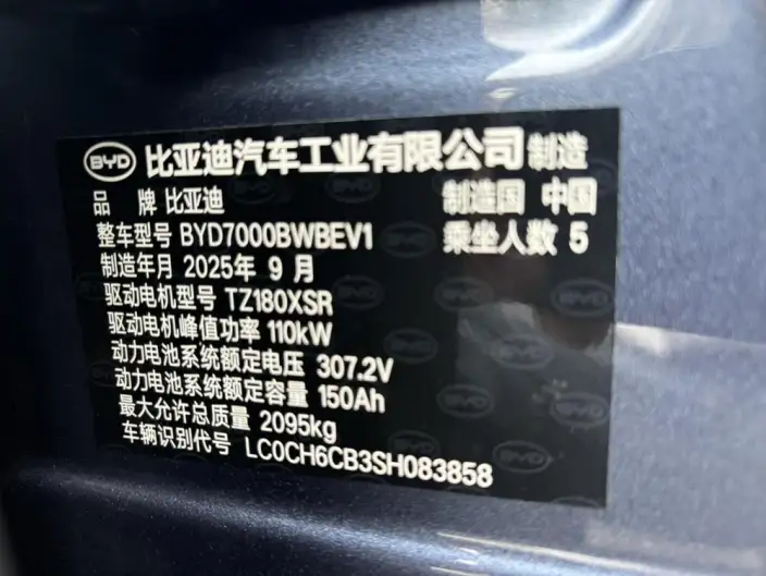 BYD Seal 06EV 2025 Model 470KM Zunrong Model – фото 10