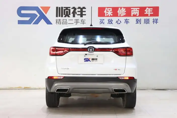 Changan CS75 2023 Model Changxiang Edition 1.5T DCT Noble Model – фото 5