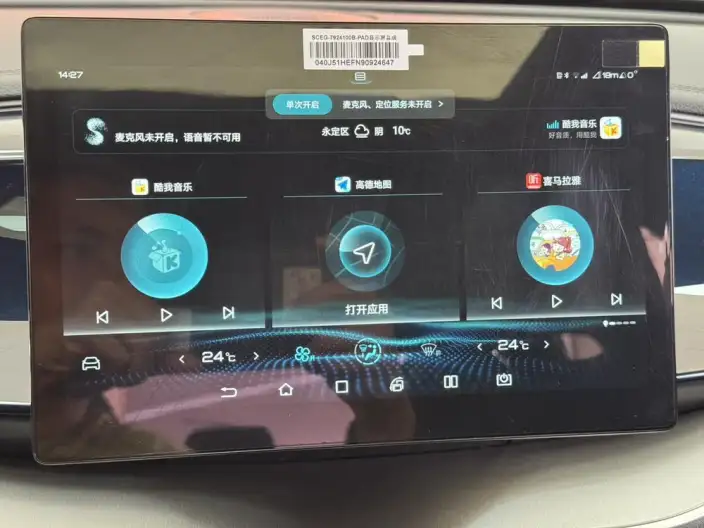 BYD Qin PLUS DM 2021 Model DM-i 120KM Noble Model – фото 7