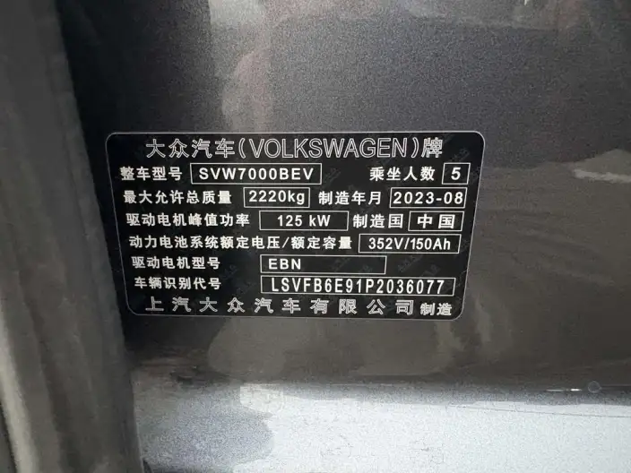 Volkswagen ID.3 2023 Model Extreme Wisdom Edition – фото 9