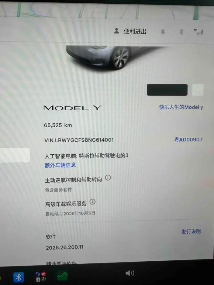 Model Y 2022 Model Rear-wheel drive version – фото 9