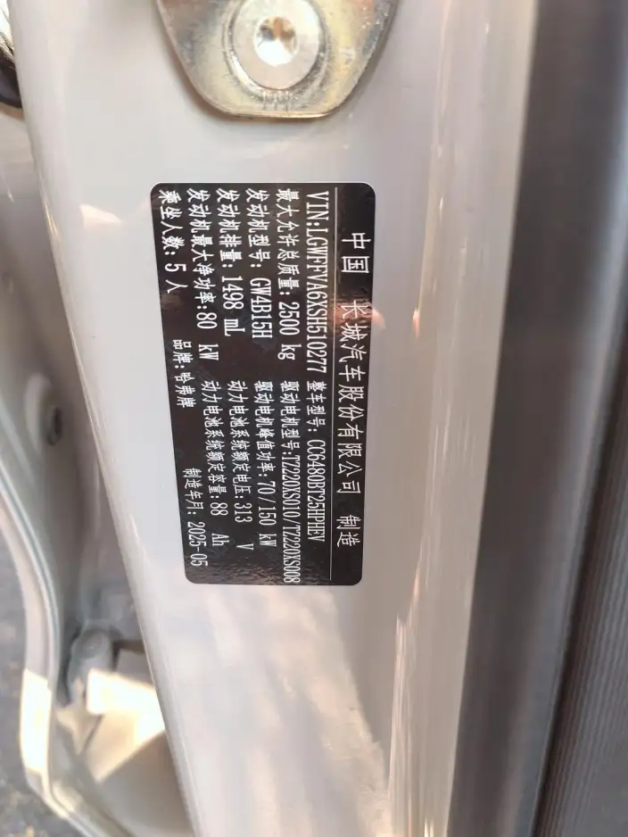 Haval Xiaolong MAX 2025 Model 1.5L Hi4 165 Plus Long Battery Life Pro Edition – фото 6