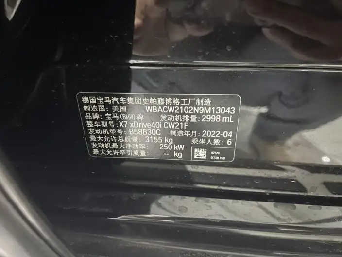 BMW X7 2022 Model xDrive40i Exclusive Model Luxury Set – фото 4
