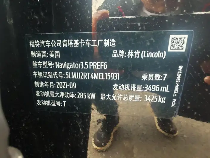 Lincoln Navigator 2020 Model 3.5T Zunyao Edition – фото 10