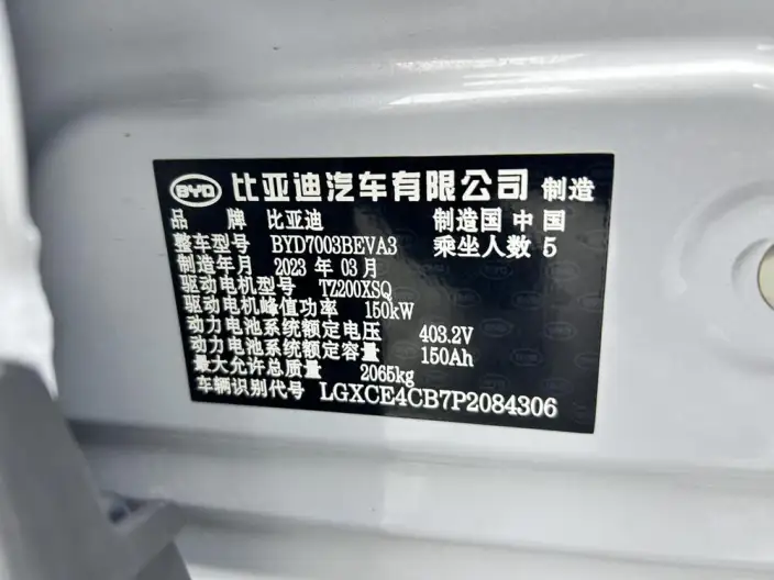 BYD Yuan PLUS 2022 Model 510KM Flagship Model – фото 6