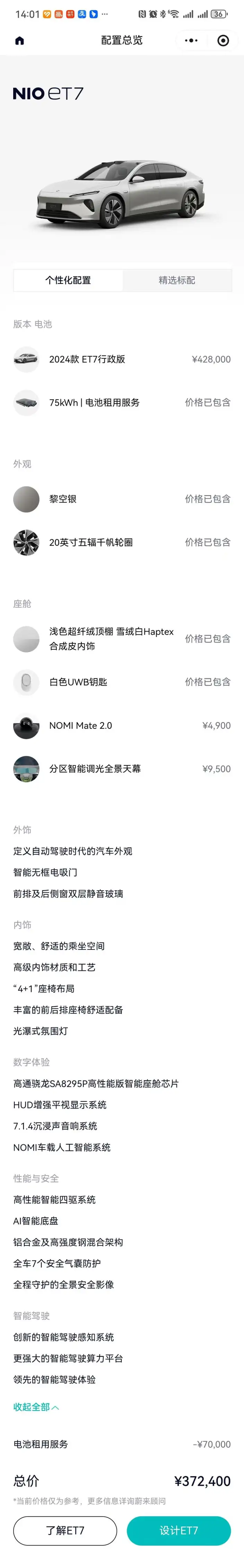 NIO ET7 2024 Model 75kWh Executive Edition – фото 8