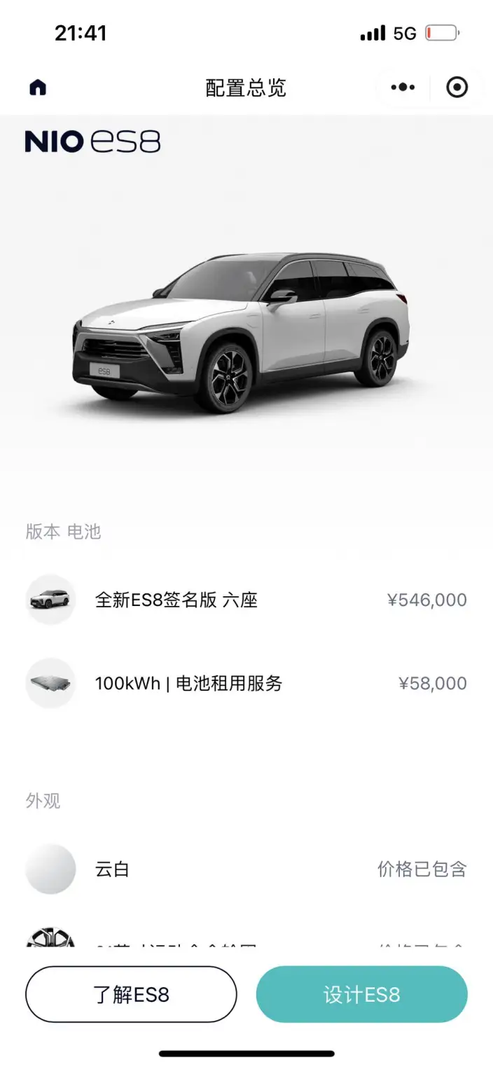 NIO ES8 2020 Model 580KM Signature Edition VI seat – фото 6