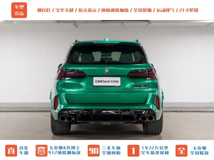 BMW X5 M 2023 Model X5 M Thunder Edition – фото 5