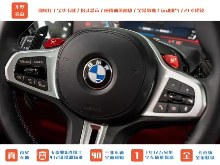 BMW X5 M 2023 Model X5 M Thunder Edition – фото 10