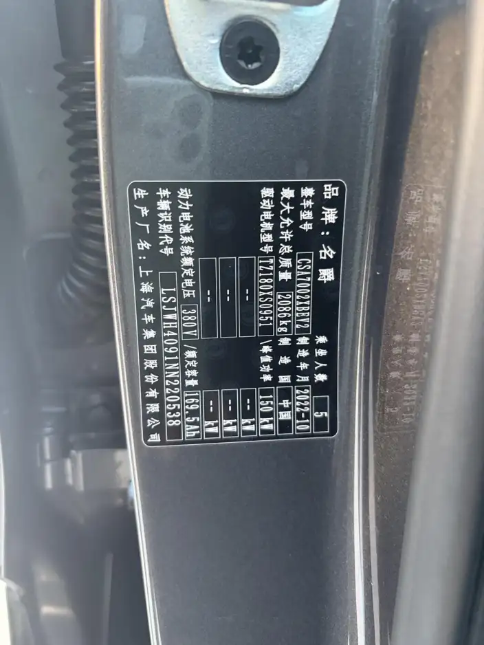 MG4 2022 Model 520km Ultimate Edition – фото 8