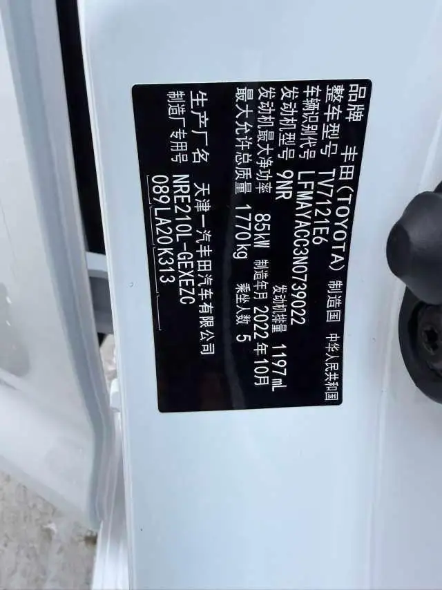 Toyota Corolla 2021 Model 1.2T S-CVT Deluxe Edition – фото 8