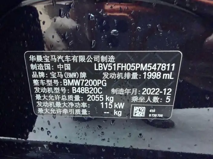 BMW 3 Series 2023 Model 320Li M Sports Set – фото 9