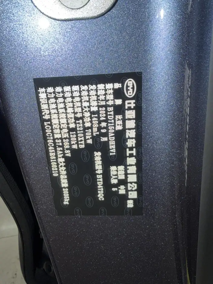 BYD Seal 06 DM 2024 Model DM-i 80KM Luxury Model – фото 8