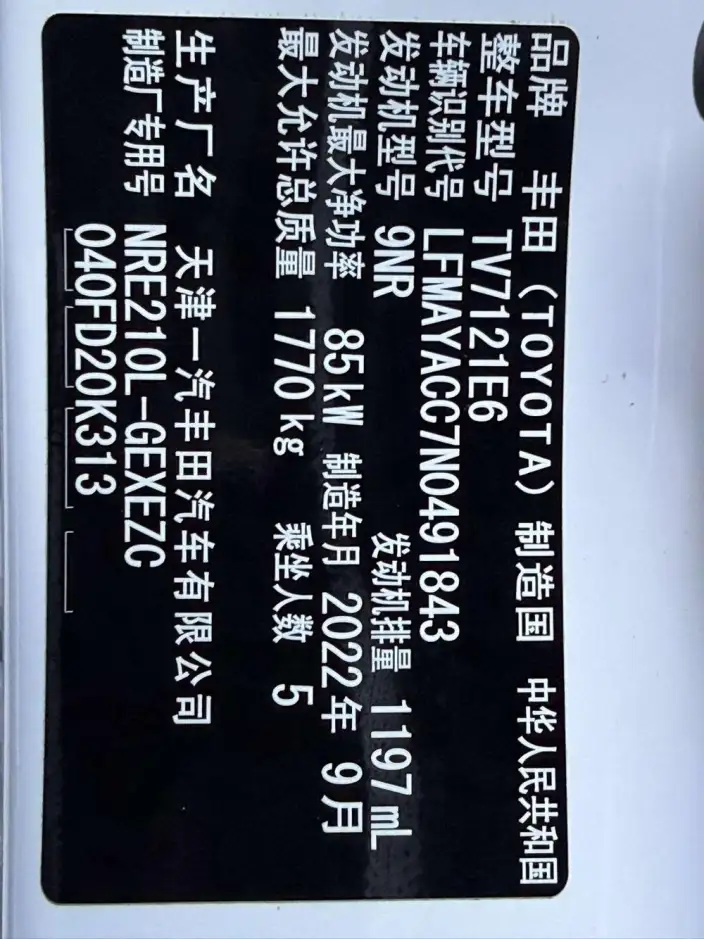 Toyota Corolla 2021 Model 1.2T S-CVT Elite PLUS Edition – фото 10