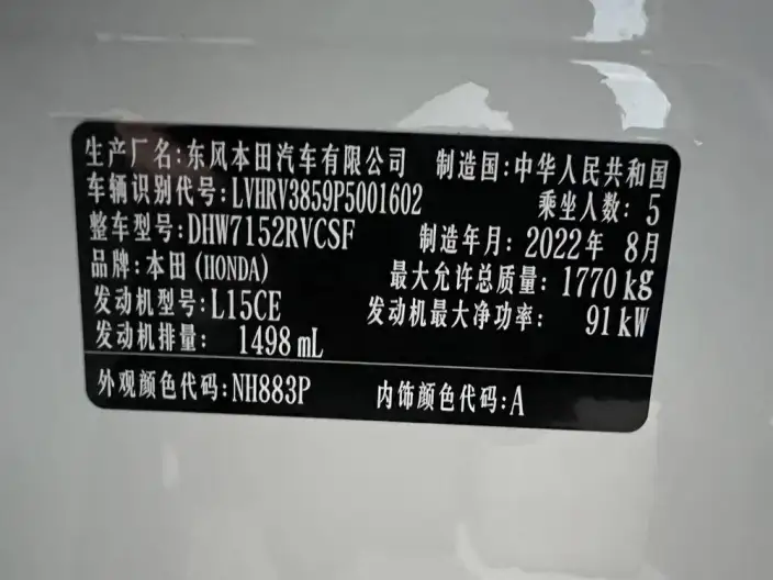 Honda XR-V 2023 Model 1.5L CVT Rechao Edition – фото 10