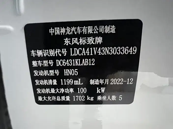 PEUGEOT 2008 2022 Model 230THP THE ONE – фото 10